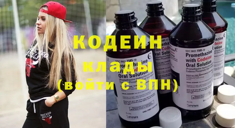 Кодеин напиток Lean (лин)  Вихоревка 